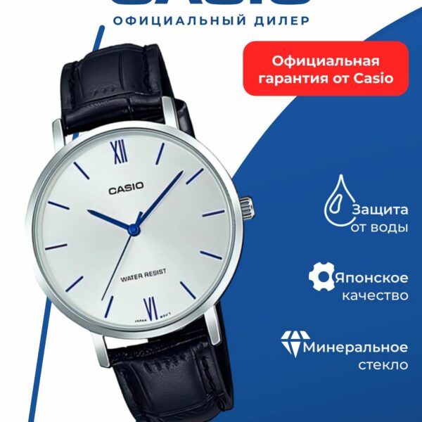 Японские наручные часы Casio LTP-VT01L-7B1