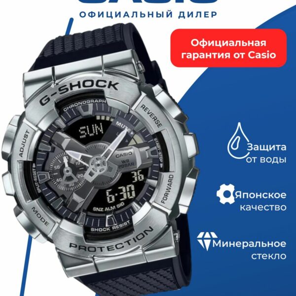 Японские наручные часы Casio G-SHOCK GM-110-1A с хронографом