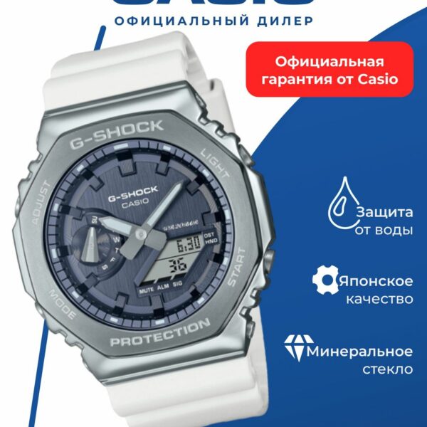 Наручные часы CASIO GM-2100WS-7A, кварцевые, мужские, нержавеющая сталь