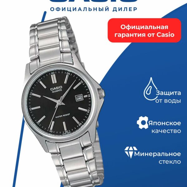 Японские наручные часы Casio Collection LTP-1183A-1A