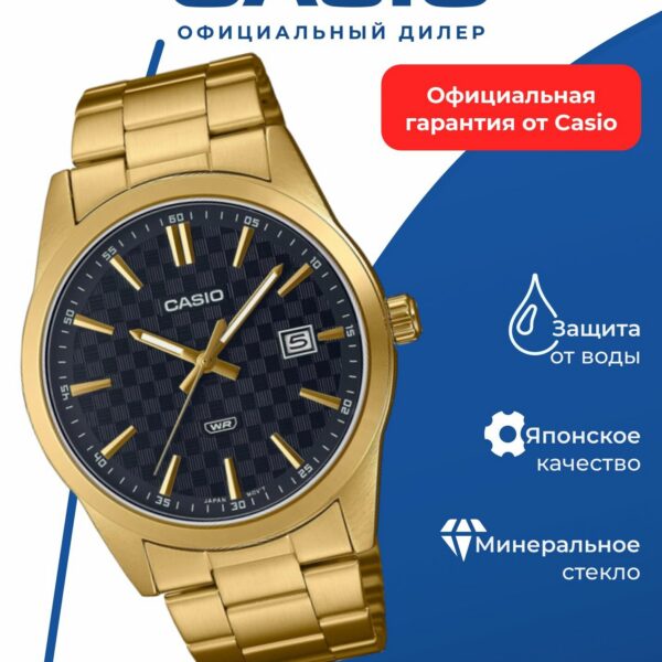 Японские наручные часы Casio MTP-VD03G-1A