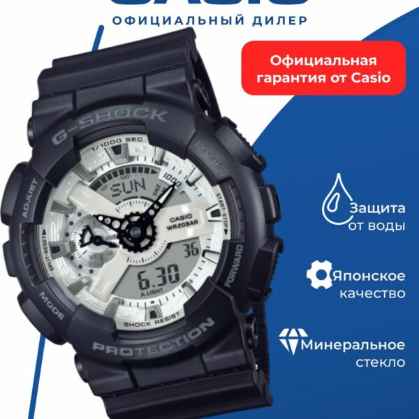 Японские наручные часы Casio G-SHOCK GA-110WD-1A с хронографом