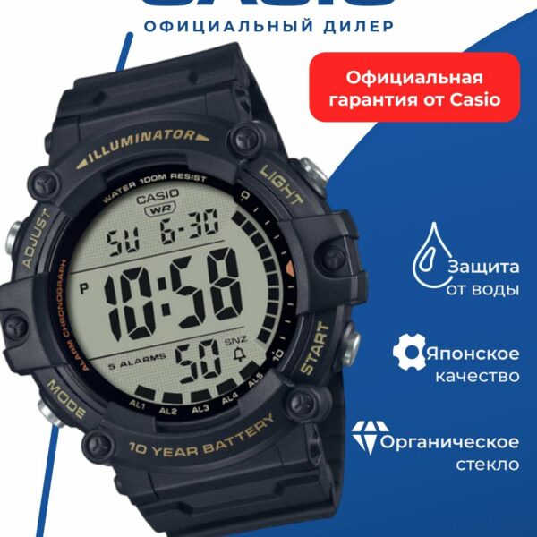 Японские наручные часы CASIO AE-1500WHX-1A, кварцевые, подсветка, водонепроницаемые.