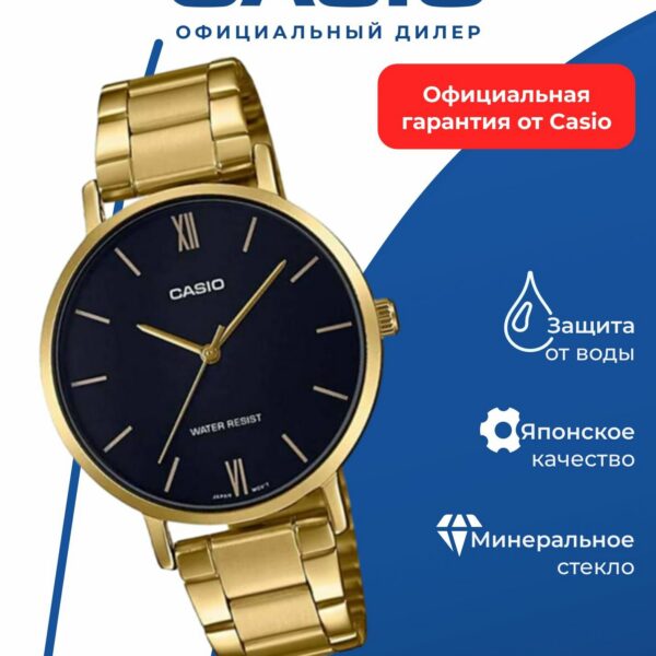 Японские женские наручные часы CASIO Collection LTP-VT01G-1B