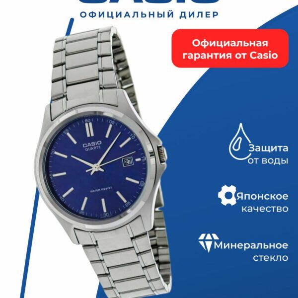 Японские наручные часы Casio LTP-1183A-2A