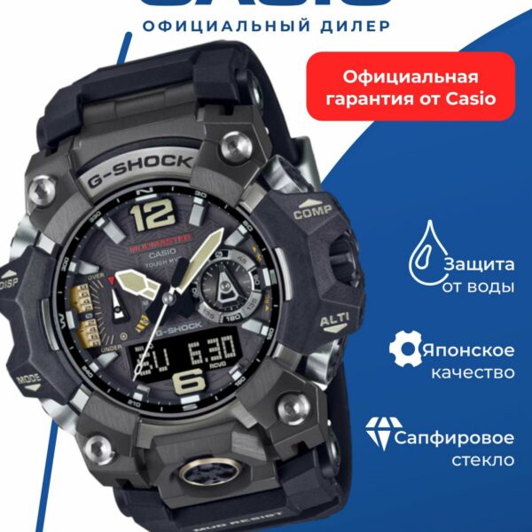 Часы CASIO GWG-B1000-1A, аналоговый и цифровой циферблат, WR200, противоударные