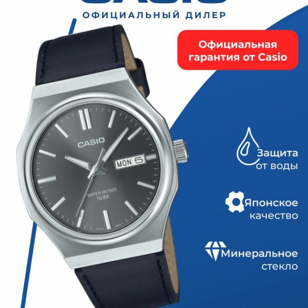 Японские наручные часы Casio MTP-E735L-8A