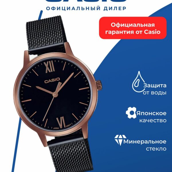 Японские наручные часы CASIO LTP-E157MRB-1B