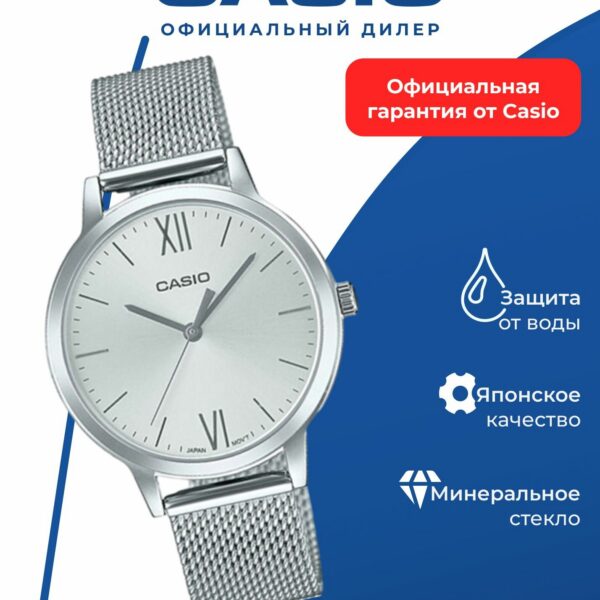 Японские наручные часы CASIO Collection LTP-E157M-7A