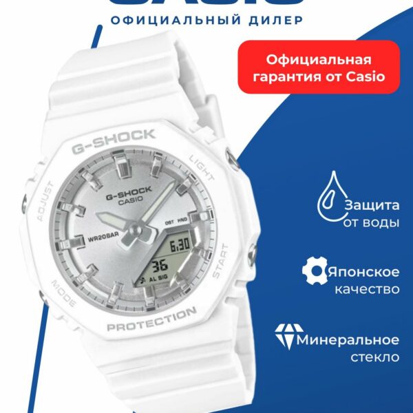 Наручные часы CASIO GMA-P2100VA-7A, женские, WR200, пластик, аналоговый/цифровой циферблат