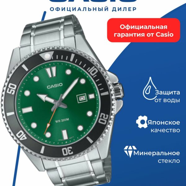Наручные часы CASIO MDV-107D-3A2, мужские, кварцевые, корпус и ремешок из нерж.стали