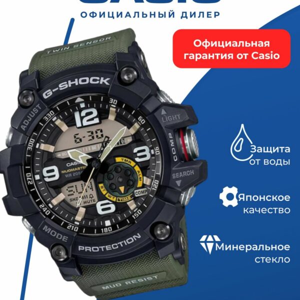 Наручные часы Casio G-Shock GG-1000-1A3, ударопрочные, водонепроницаемые, черные