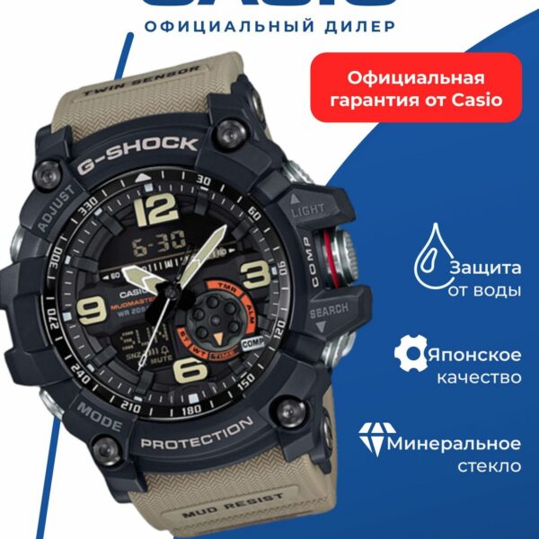 Наручные часы Casio GG-1000-1A5, черные, противоударный корпус, пластик