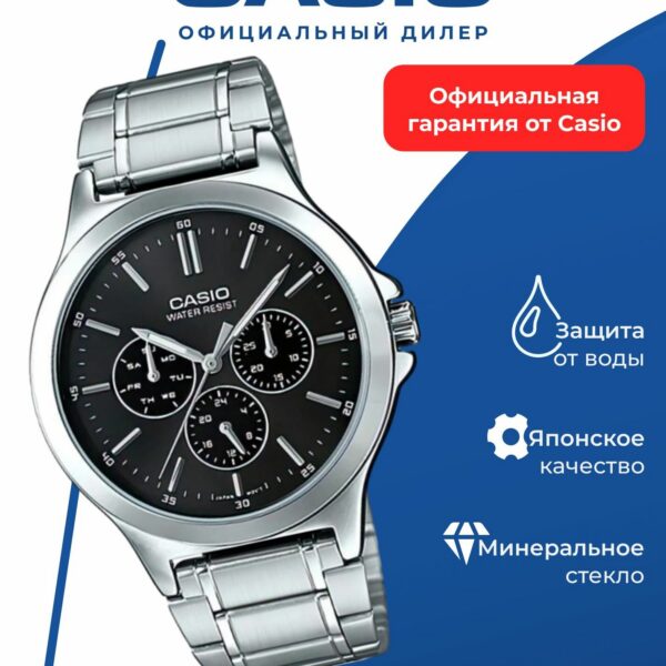 Японские наручные часы Casio MTP-V300D-1A