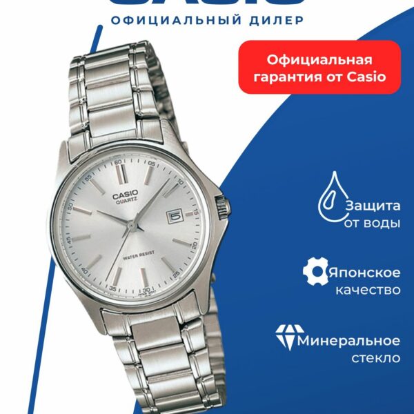 Японские наручные часы Casio LTP-1183A-7A