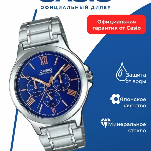 Японские наручные часы Casio MTP-V300D-2A