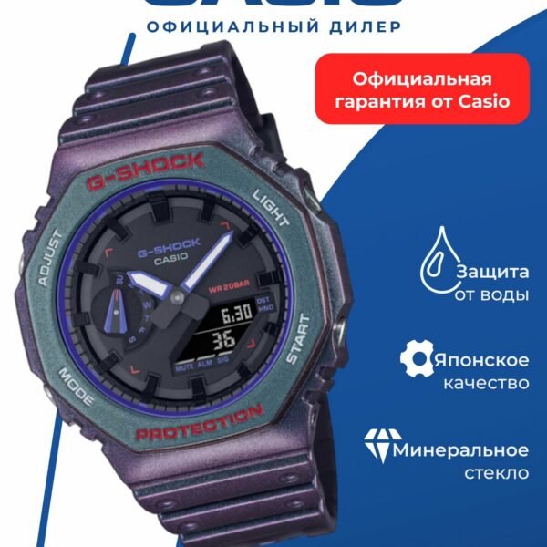 Японские наручные часы Casio G-SHOCK GA-2100AH-6A с хронографом