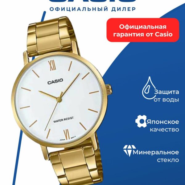 Японские женские наручные часы CASIO Collection LTP-VT01G-7B