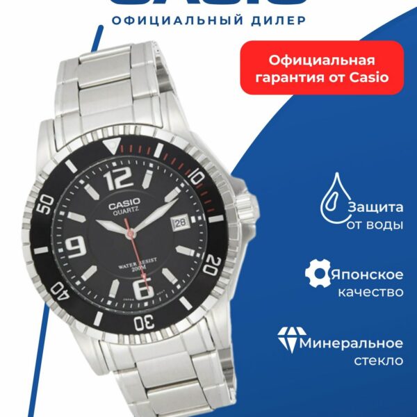 Японские наручные часы CASIO Collection MTD-1053D-1A