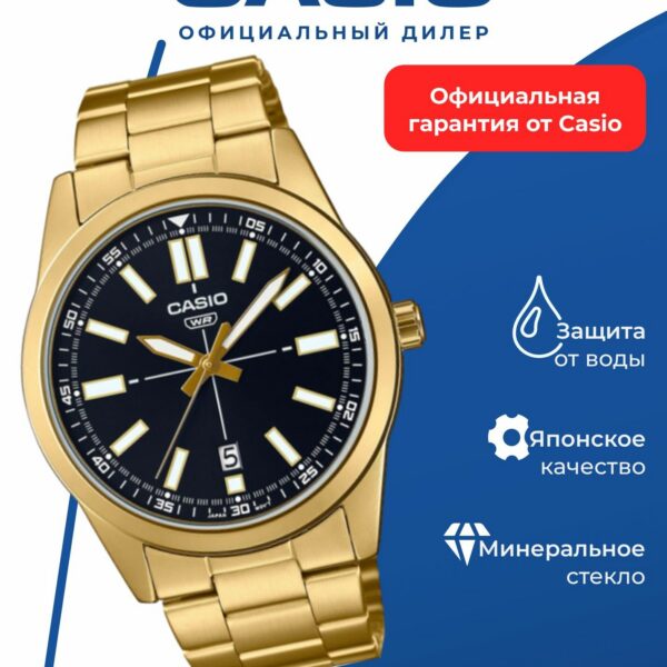 Японские наручные часы Casio Collection MTP-VD02G-1E