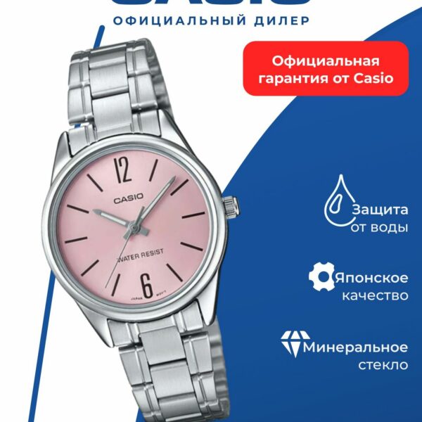 Японские наручные часы Casio LTP-V005D-4B