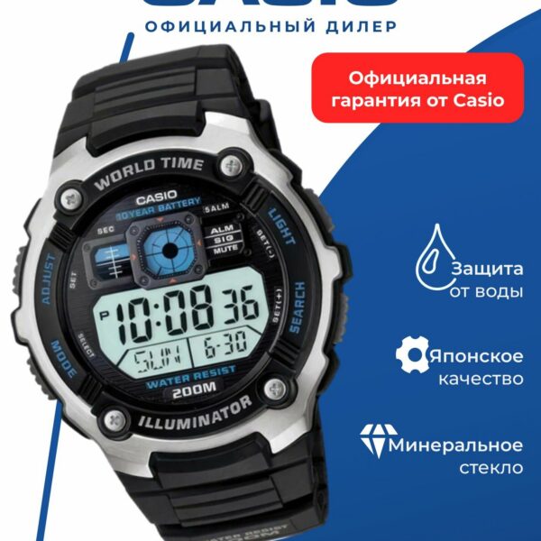 Японские наручные часы CASIO AE-2000W-1A, мужские, пластик, WR200, подсветка