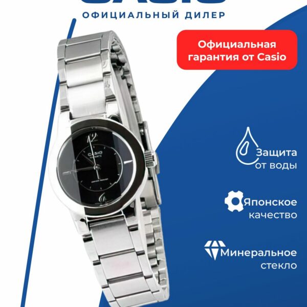 Японские наручные часы Casio LTP-1230D-1C