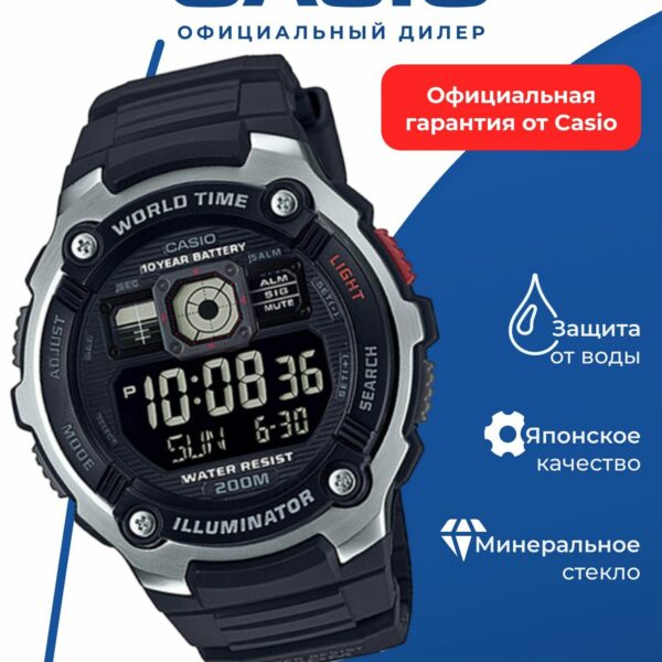 Японские наручные часы CASIO AE-2000W-1B, мужские, пластик, WR100, подсветка