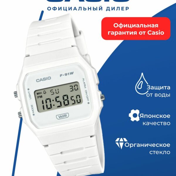 Японские наручные часы CASIO Collection F-91WB-7A