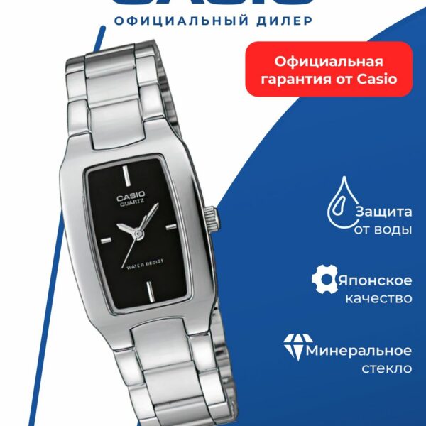 Японские наручные часы Casio LTP-1165A-1C