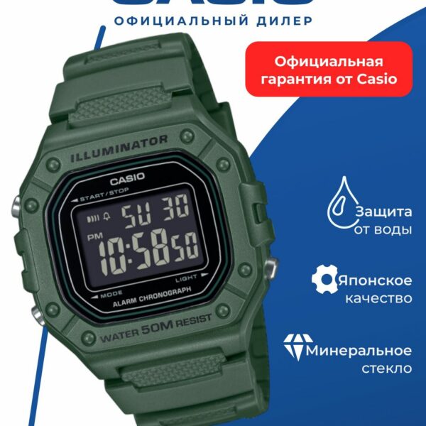 Японские наручные часы Casio W-218H-3B