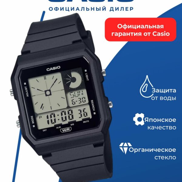 Наручные часы CASIO "Collection" LF-20W-1A, кварцевые, водонепроницаемые, серые, черные