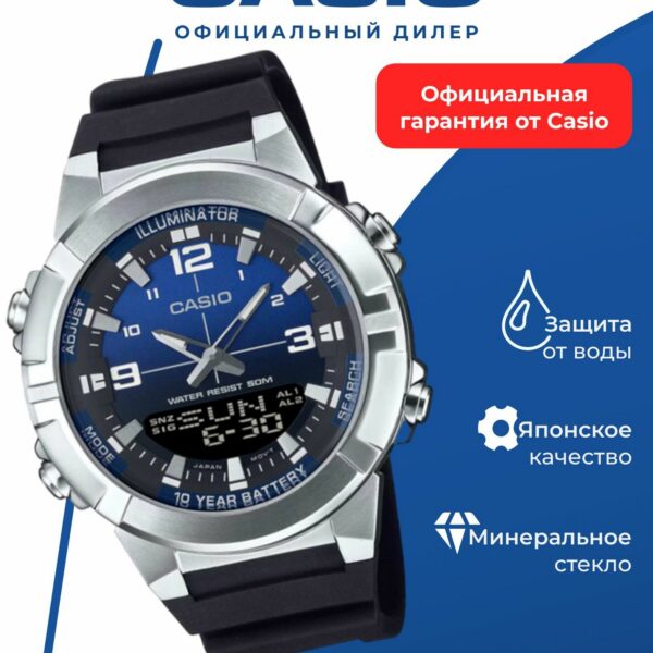Наручные часы CASIO Collection Standard Digital AMW-870A-2A, мужские, WR50, аналоговые+цифровые