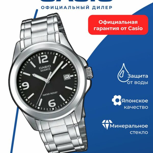 Японские наручные часы Casio Collection MTP-1215A-1A