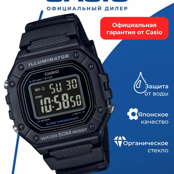 Японские наручные часы Casio W-218H-1B