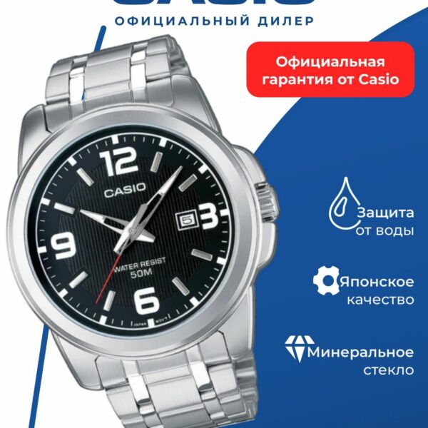 Японские наручные часы Casio Collection MTP-1314D-1A-ucenka