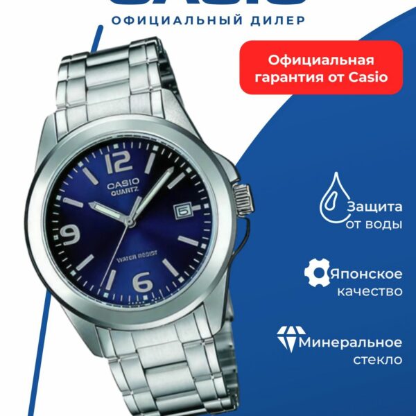 Японские наручные часы Casio Collection MTP-1215A-2A