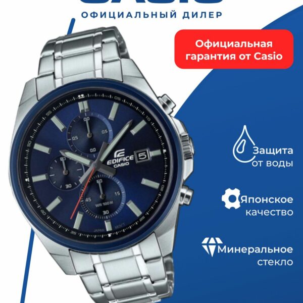 Японские наручные часы CASIO Edifice EFV-610DB-2A с хронографом