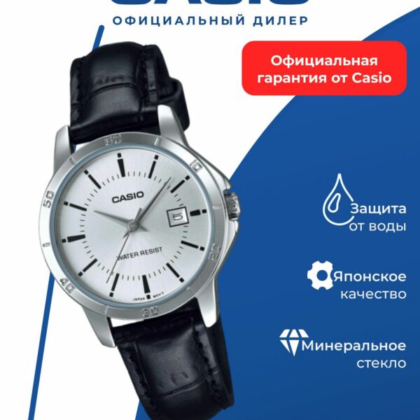 Японские наручные часы CASIO Collection LTP-V004L-7A