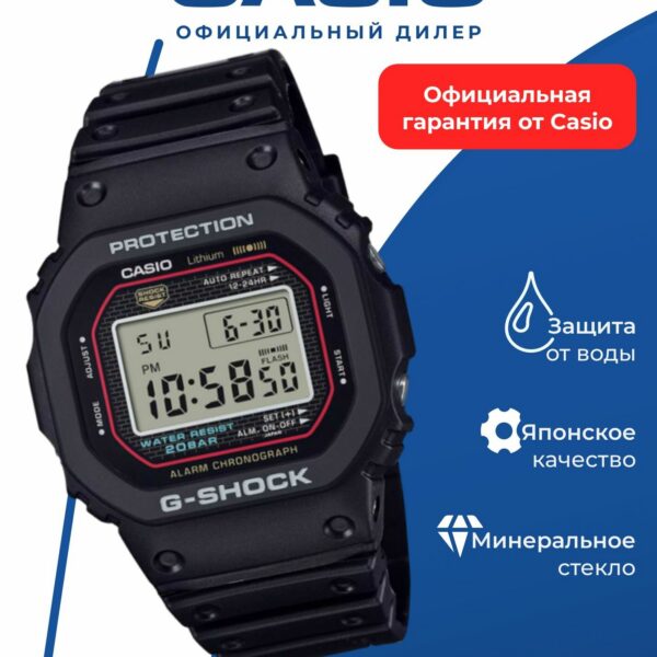 Наручные часы CASIO G-SHOCK DW-5000R-1A, MADE IN JAPAN, стальной корпус,мужские, WR200, секундомер, будильник