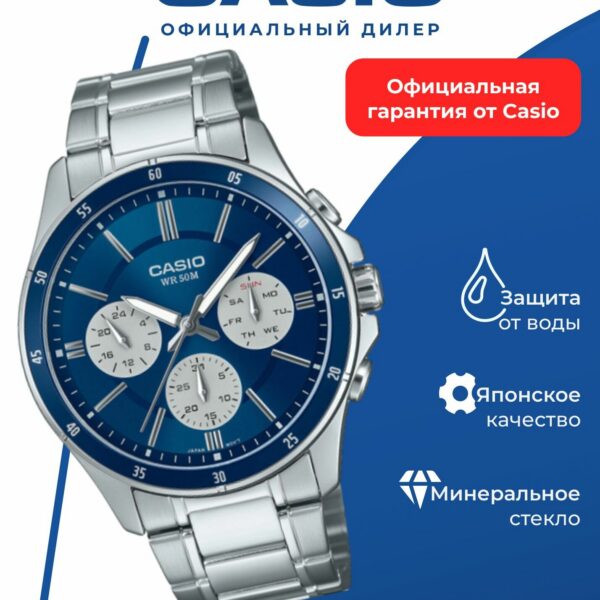 Японские наручные часы Casio Collection MTP-1374D-2A3