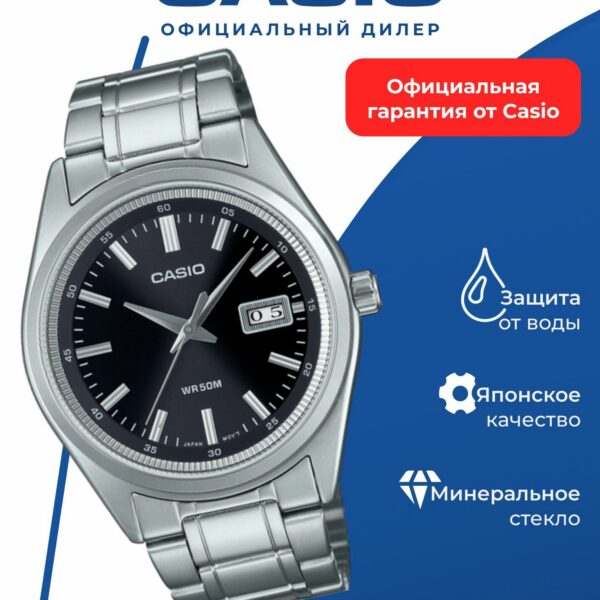 Японские наручные часы Casio MTP-B180D-1A1