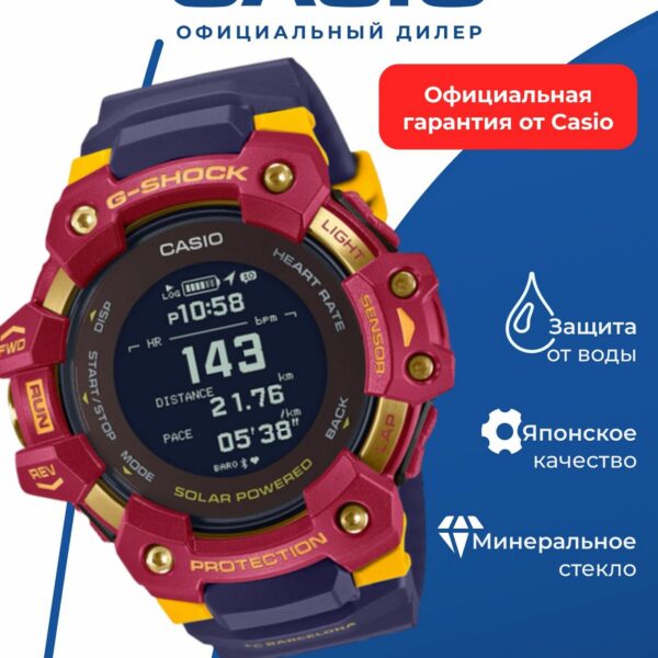 Японские умные часы Casio G-SHOCK GBD-H1000BAR-4E с хронографом