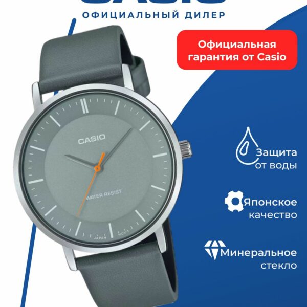 Японские наручные часы Casio Collection MTP-VT04L-8E