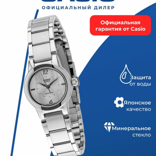 Японские наручные часы Casio LTP-1230D-7C