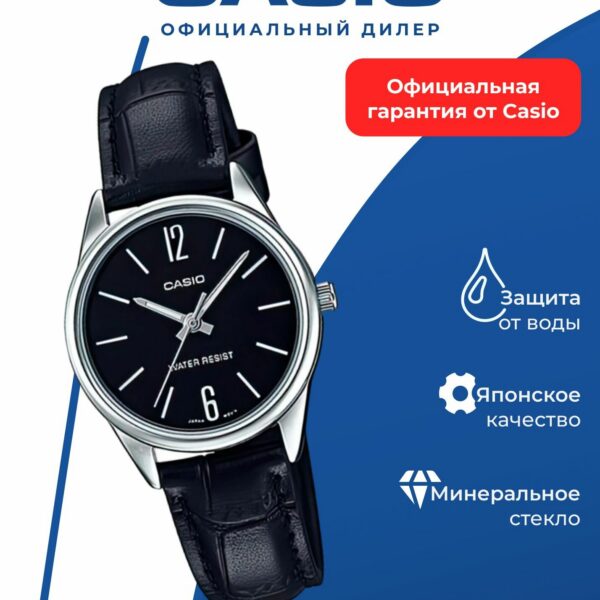 Японские наручные часы Casio LTP-V005L-1B