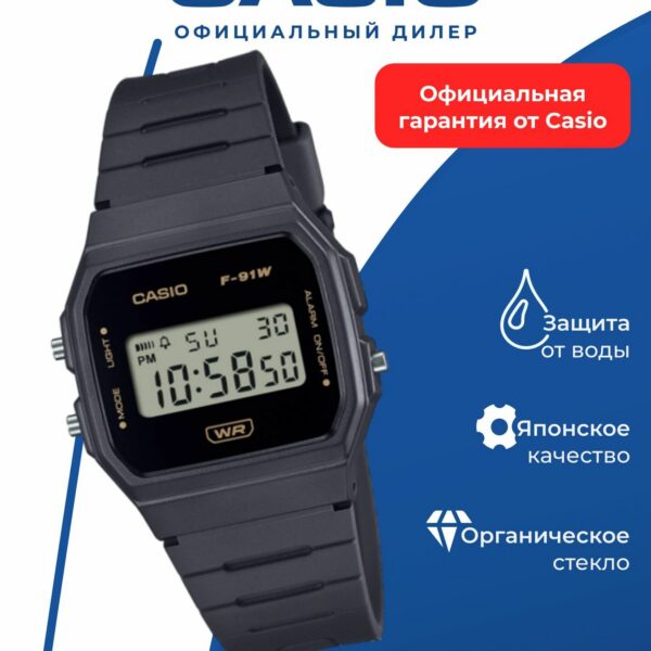 Наручные часы CASIO F-91WB-8A, кварцевые, пластик/каучук, WR