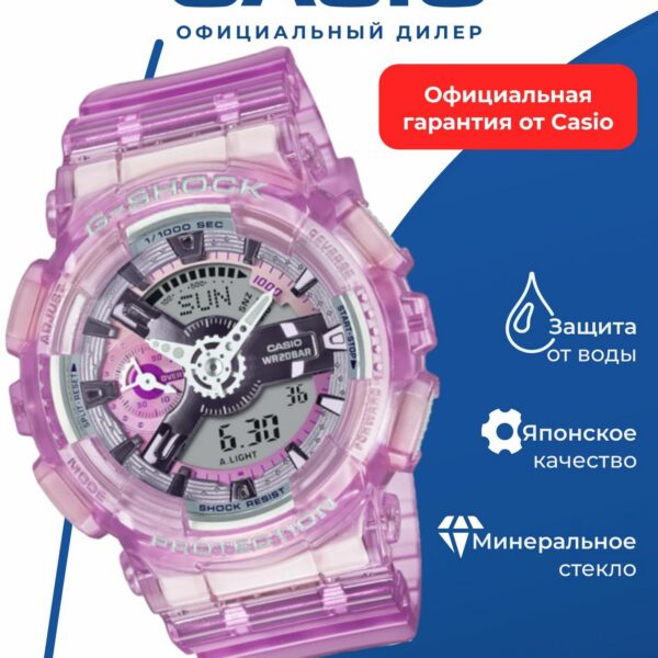 Наручные часы CASIO GMA-S110VW-4A, кварцевые, спортивные функции, WR200