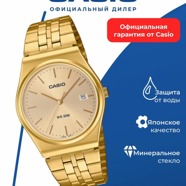 Японские наручные часы Casio MTP-B145G-9A
