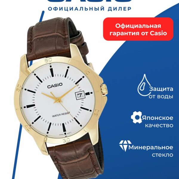 Японские наручные часы Casio LTP-V004GL-7A